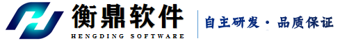 無人值守稱重管理系統-二維碼自助過磅系統-定量裝車控制系統-源頭治超檢測系統-無人值守地磅系統-危險廢物智能管理終端系統-湖北宜昌衡鼎軟件技術有限公司